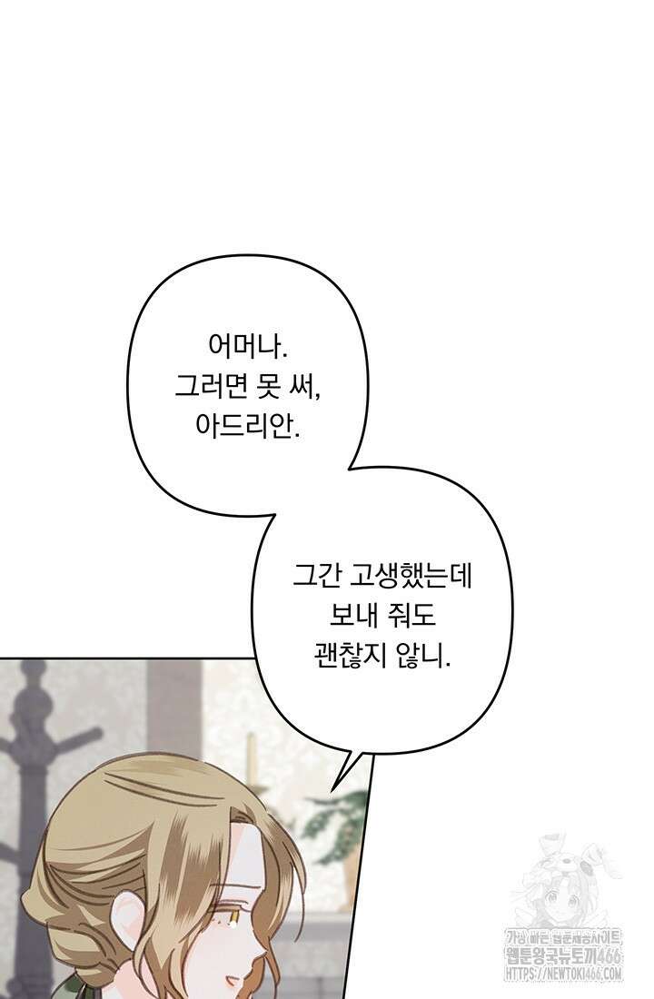 공포게임 메이드로 살아남기 56화 13