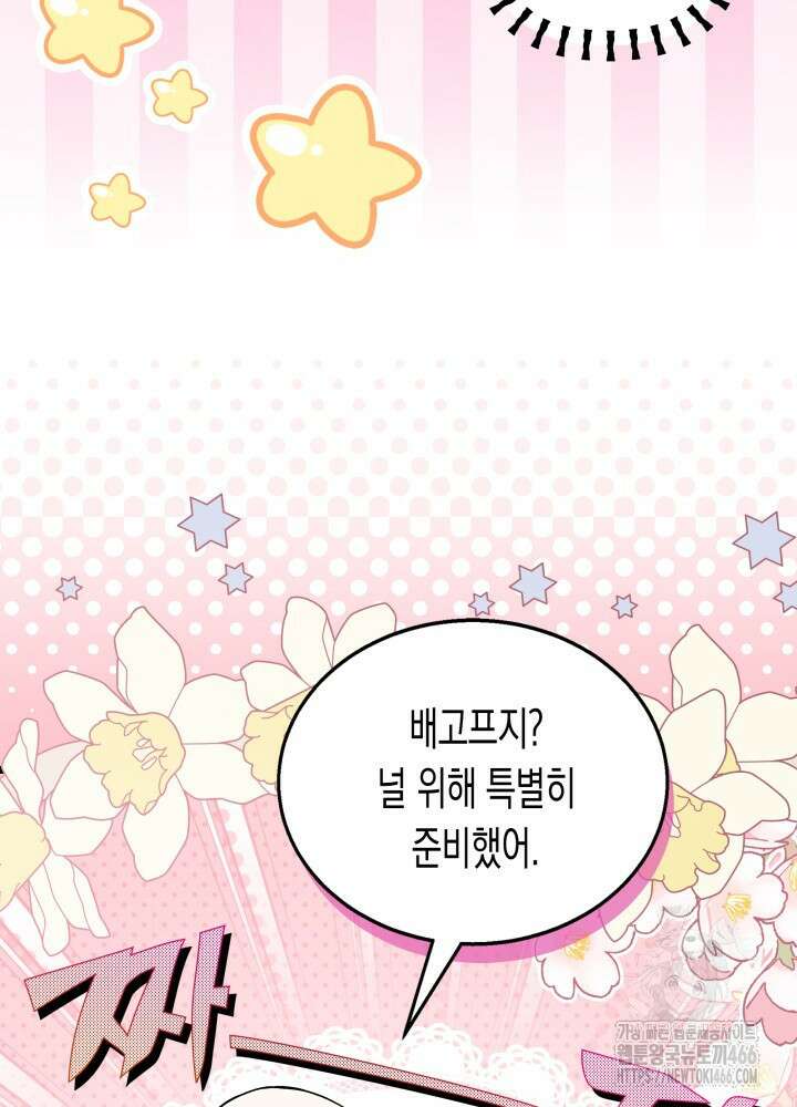 토끼와 흑표범의 공생관계 162화 (외전12) 13