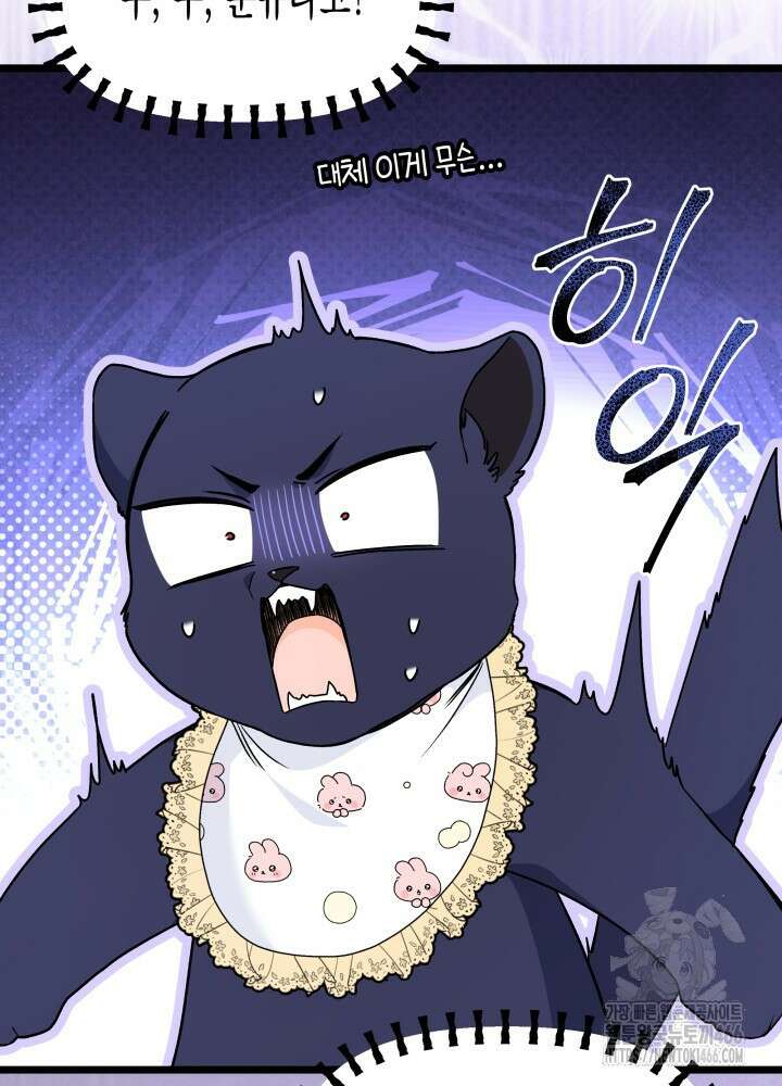 토끼와 흑표범의 공생관계 162화 (외전12) 17