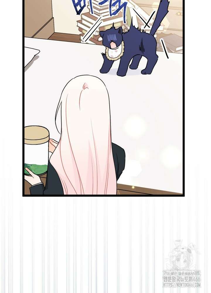 토끼와 흑표범의 공생관계 162화 (외전12) 19