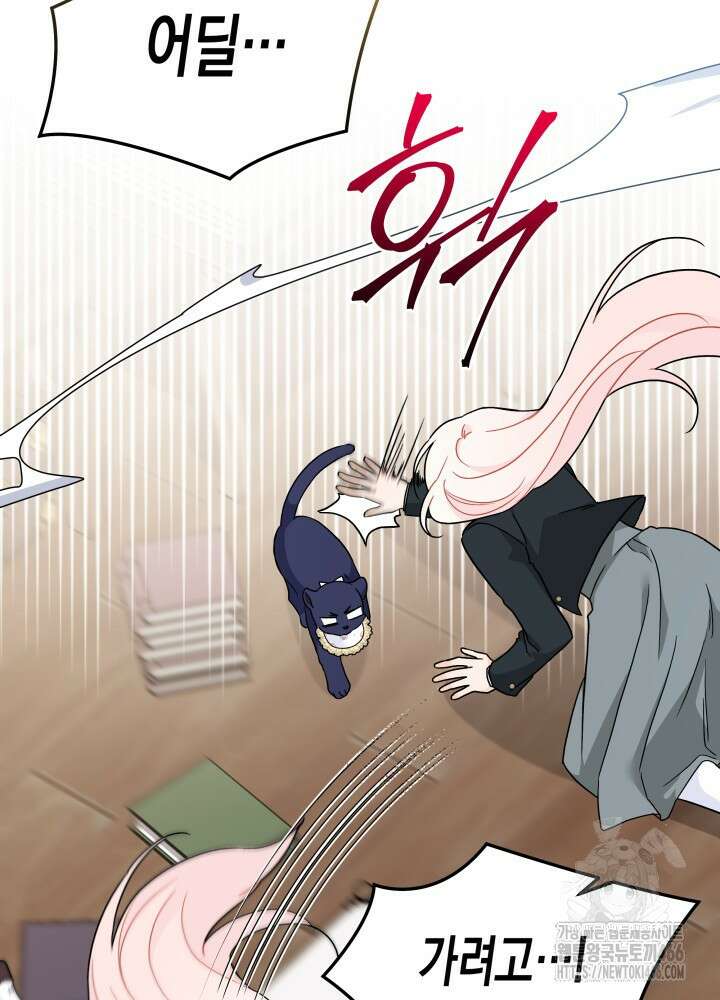 토끼와 흑표범의 공생관계 162화 (외전12) 23