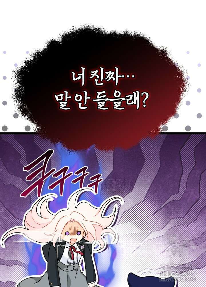 토끼와 흑표범의 공생관계 162화 (외전12) 26