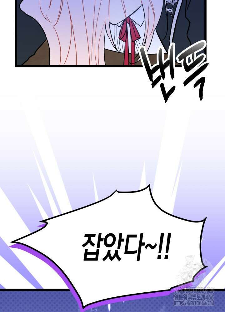 토끼와 흑표범의 공생관계 162화 (외전12) 35