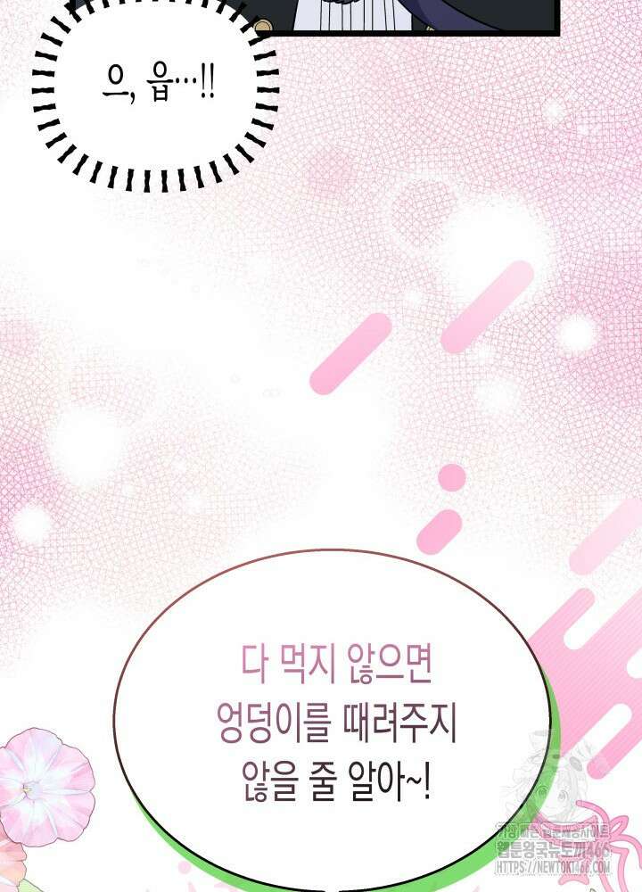 토끼와 흑표범의 공생관계 162화 (외전12) 39
