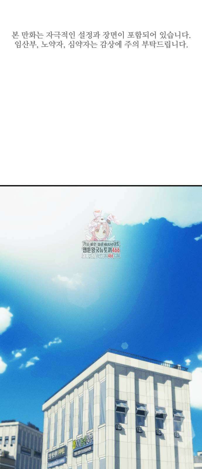 악마와 함께 하는 일상 6화 1