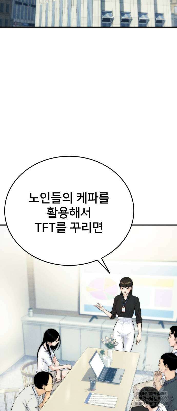 악마와 함께 하는 일상 6화 2