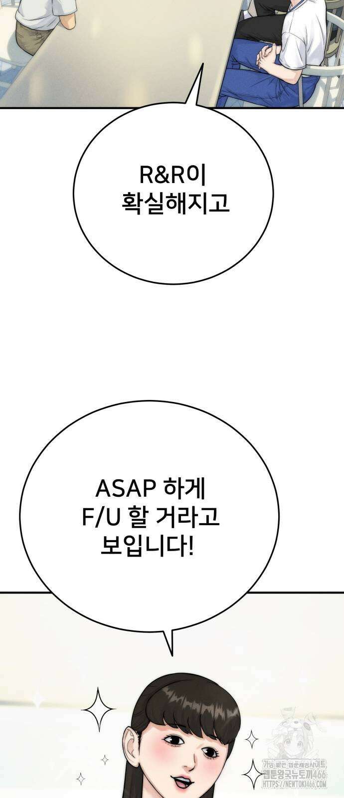 악마와 함께 하는 일상 6화 3