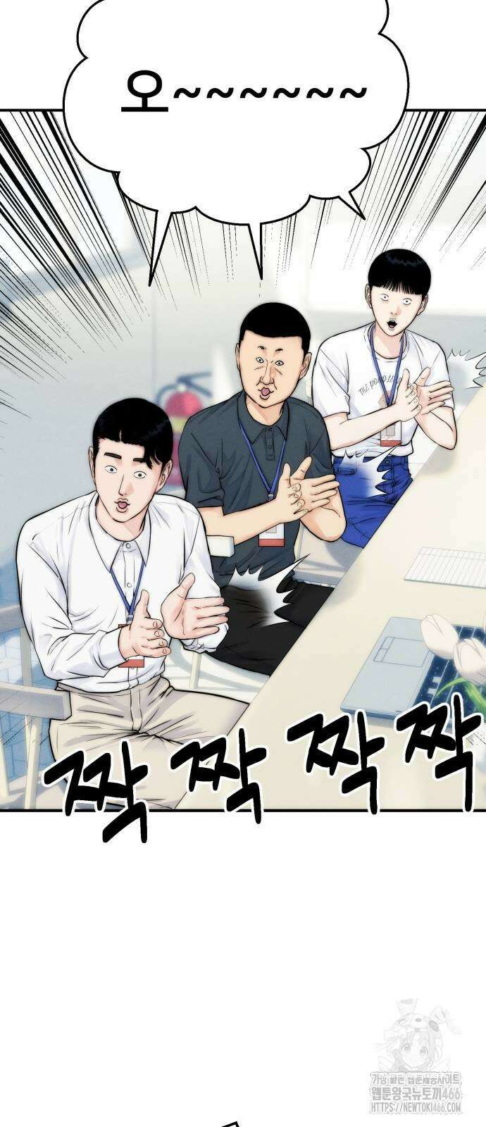 악마와 함께 하는 일상 6화 5