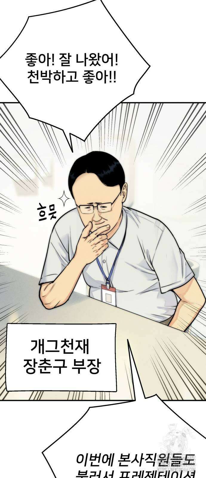 악마와 함께 하는 일상 6화 6