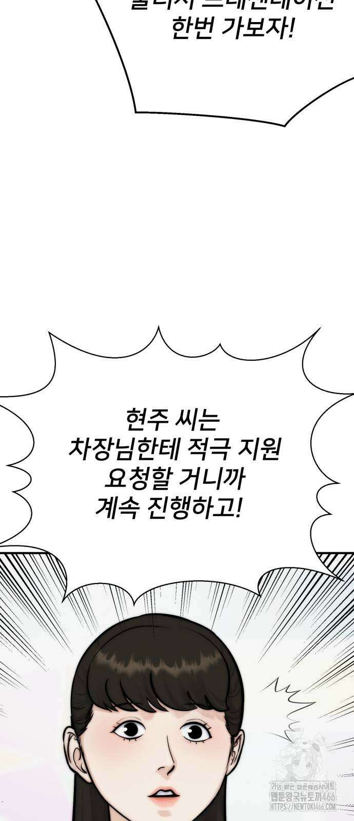 악마와 함께 하는 일상 6화 7