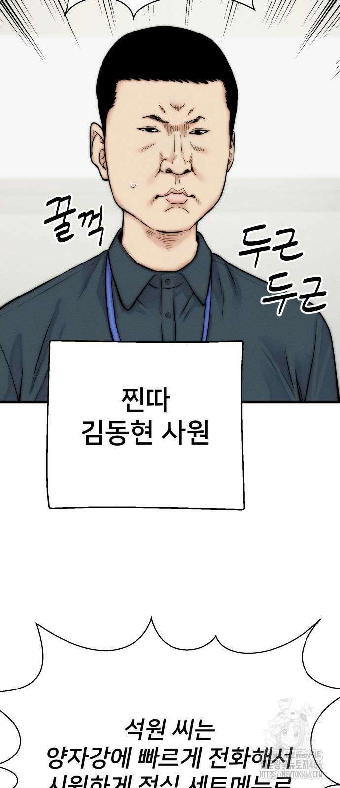 악마와 함께 하는 일상 6화 10