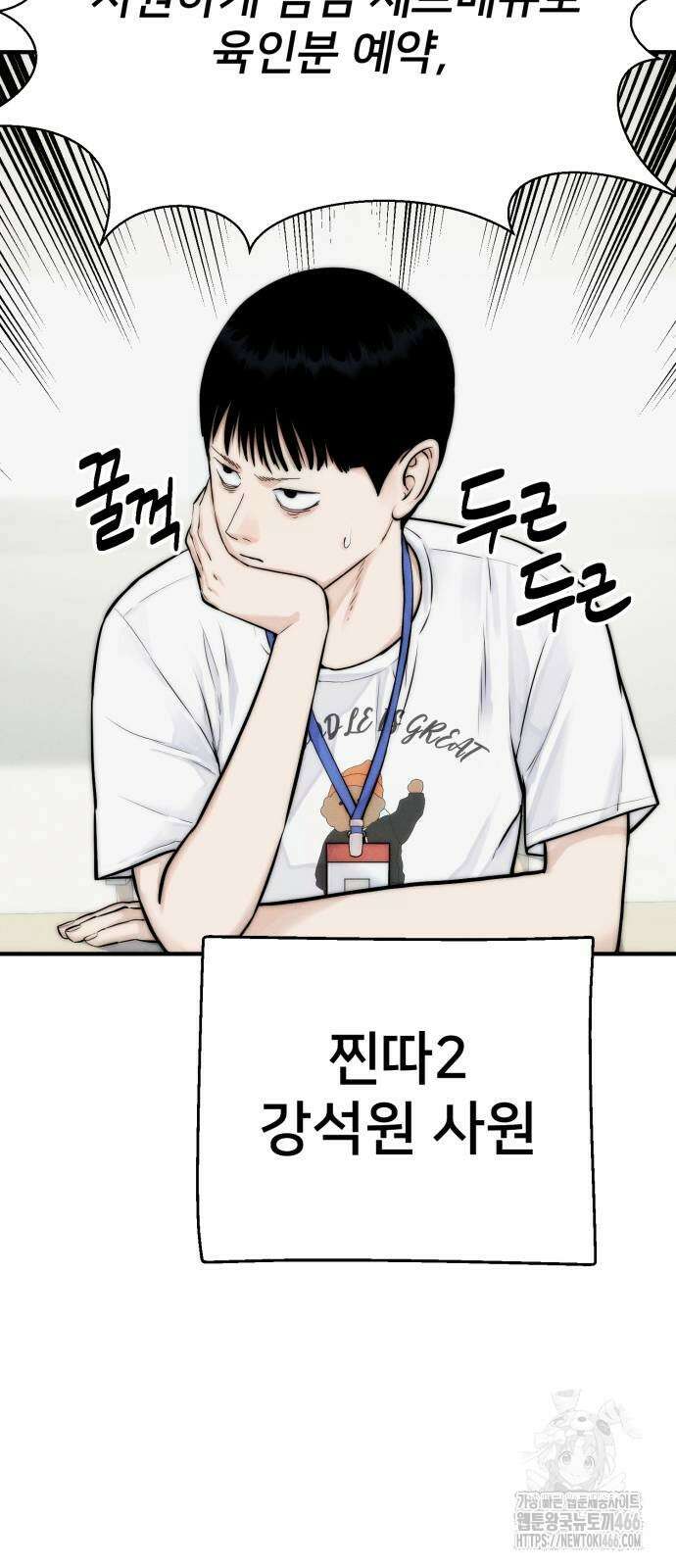악마와 함께 하는 일상 6화 11