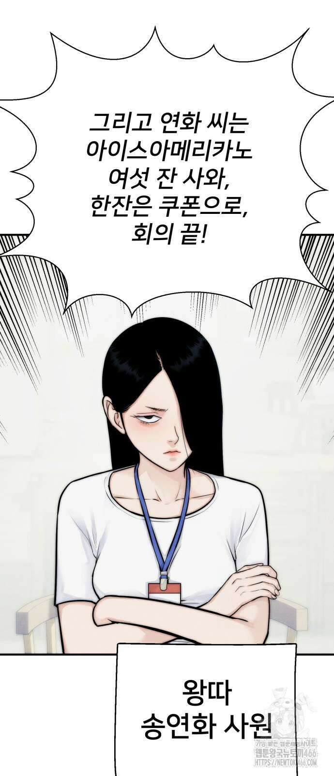 악마와 함께 하는 일상 6화 12