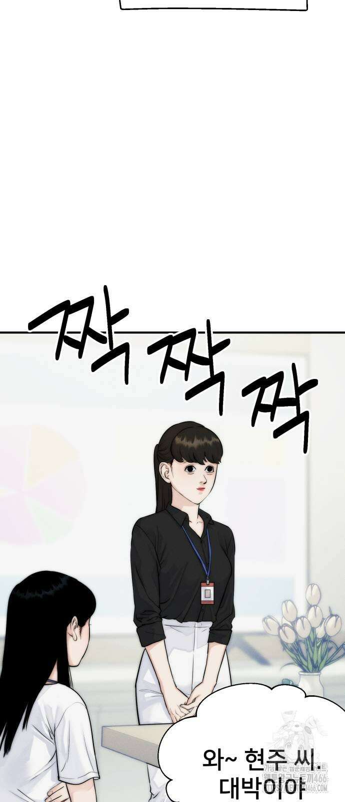 악마와 함께 하는 일상 6화 13