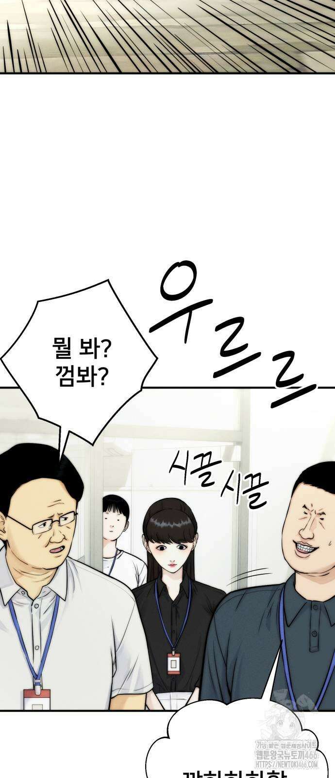 악마와 함께 하는 일상 6화 17