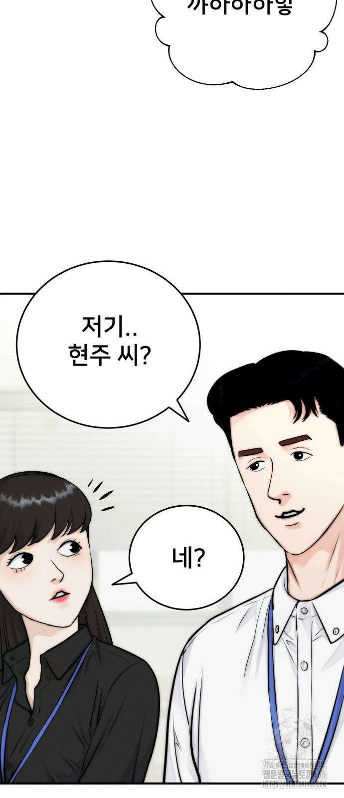 악마와 함께 하는 일상 6화 18
