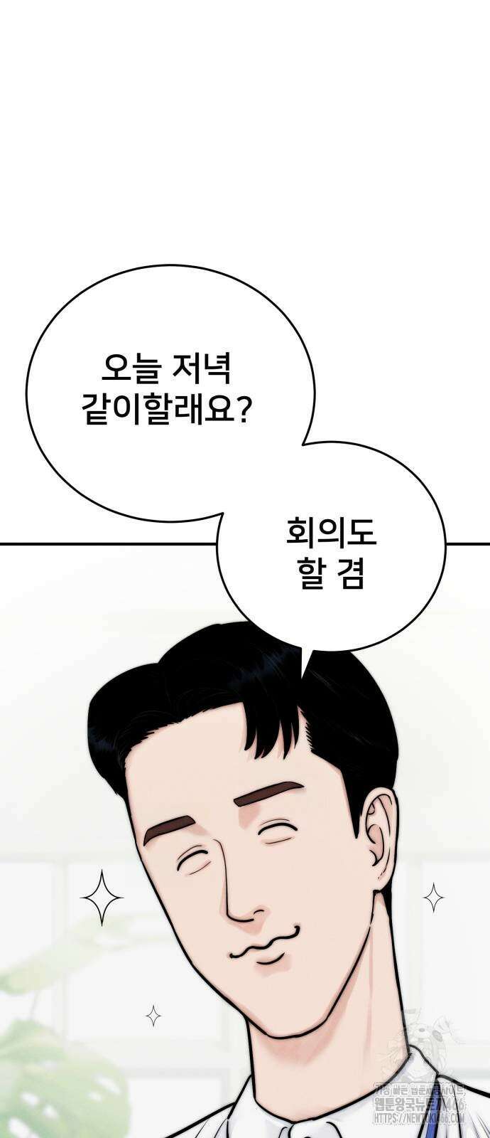악마와 함께 하는 일상 6화 19