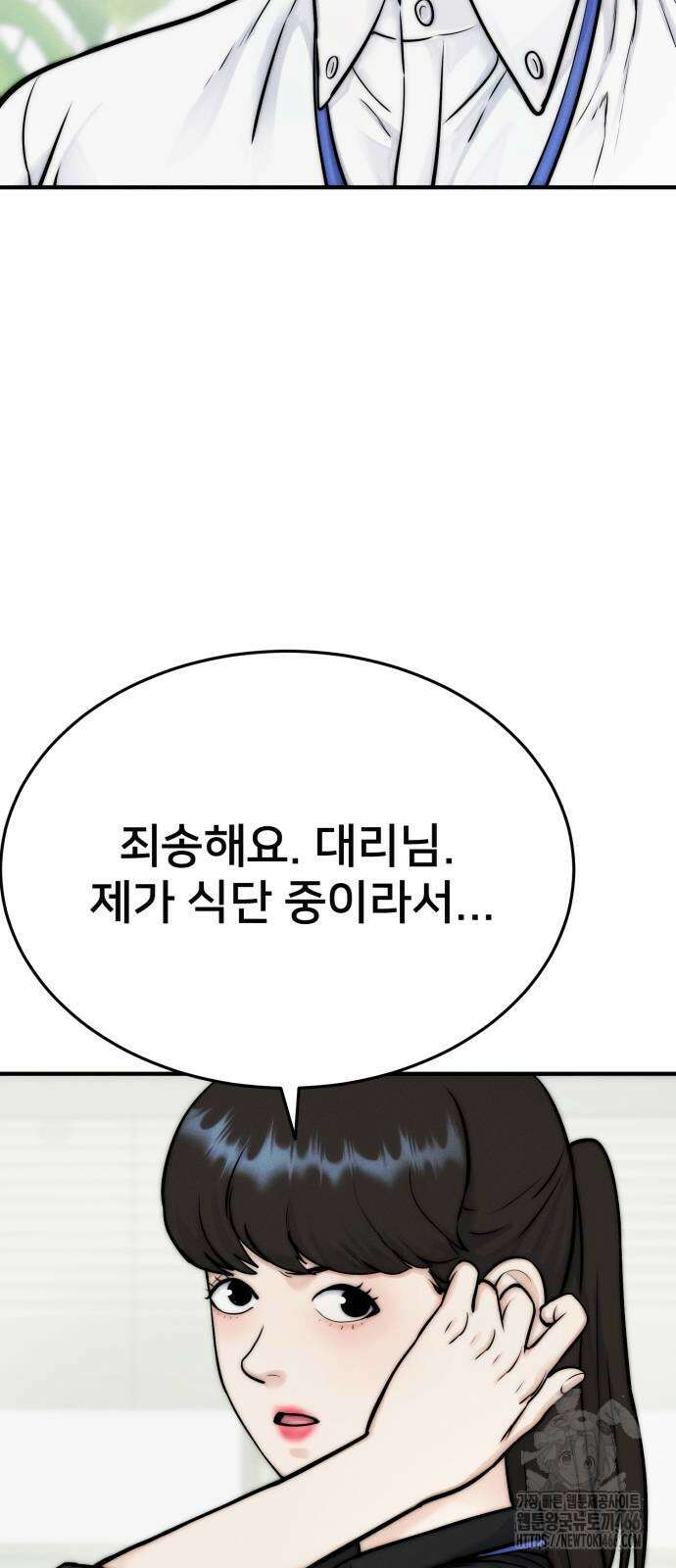 악마와 함께 하는 일상 6화 20