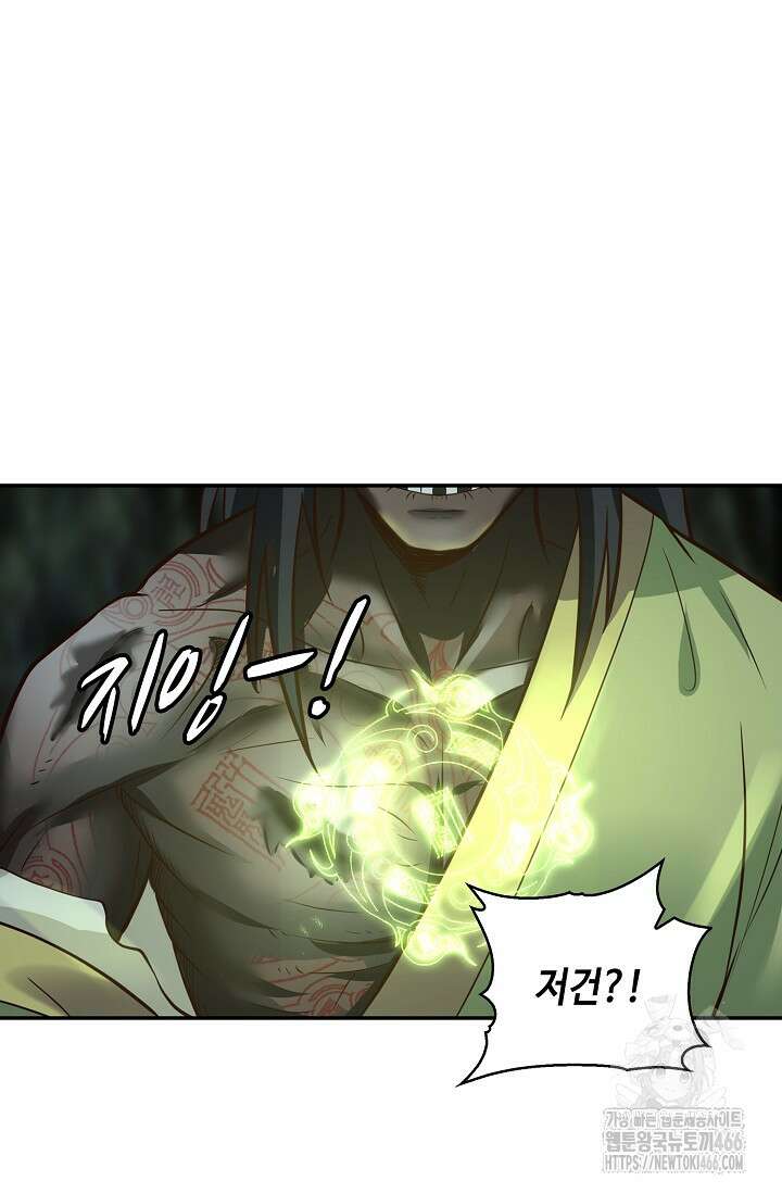 무련전봉 1407화 4