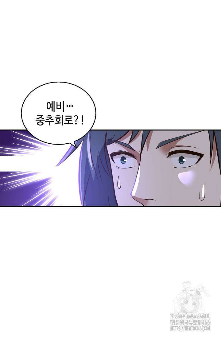 무련전봉 1407화 5