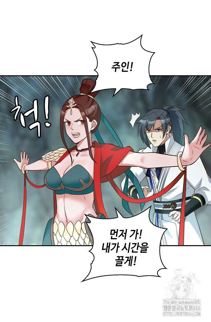무련전봉 1407화 6