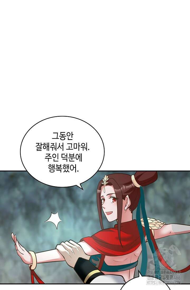 무련전봉 1407화 7