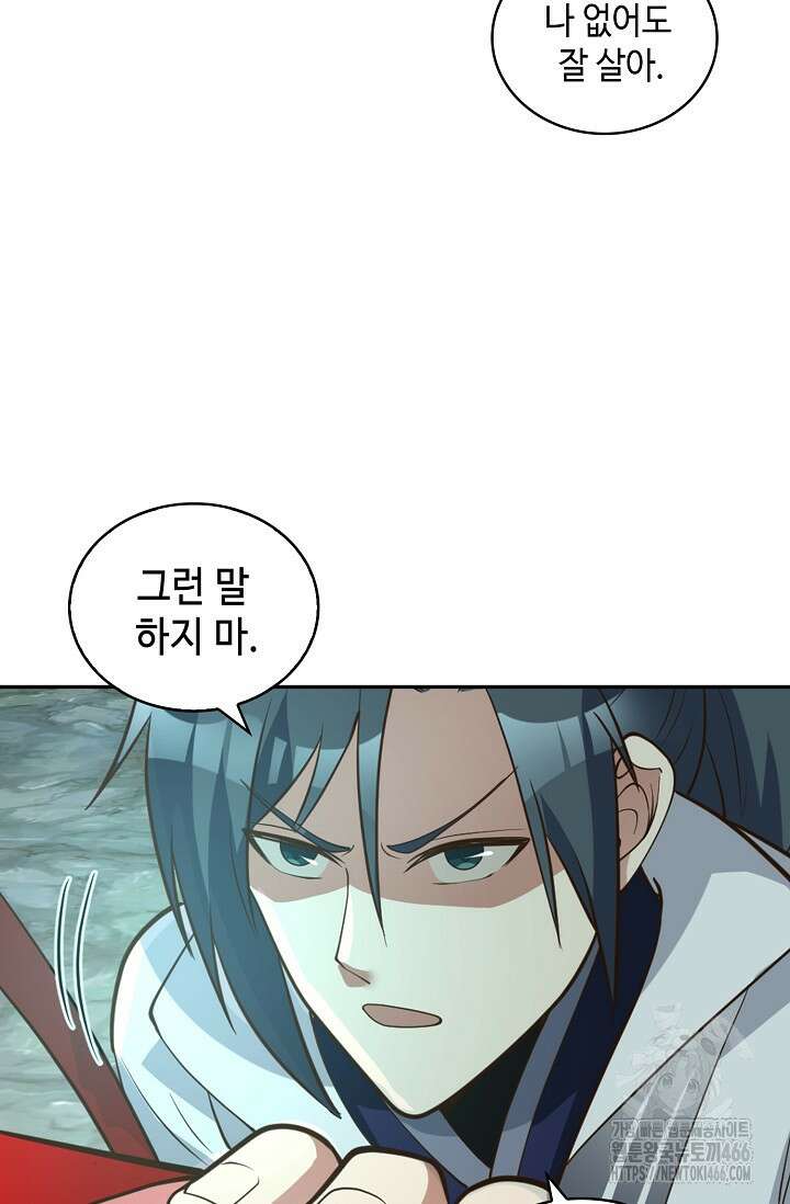 무련전봉 1407화 8