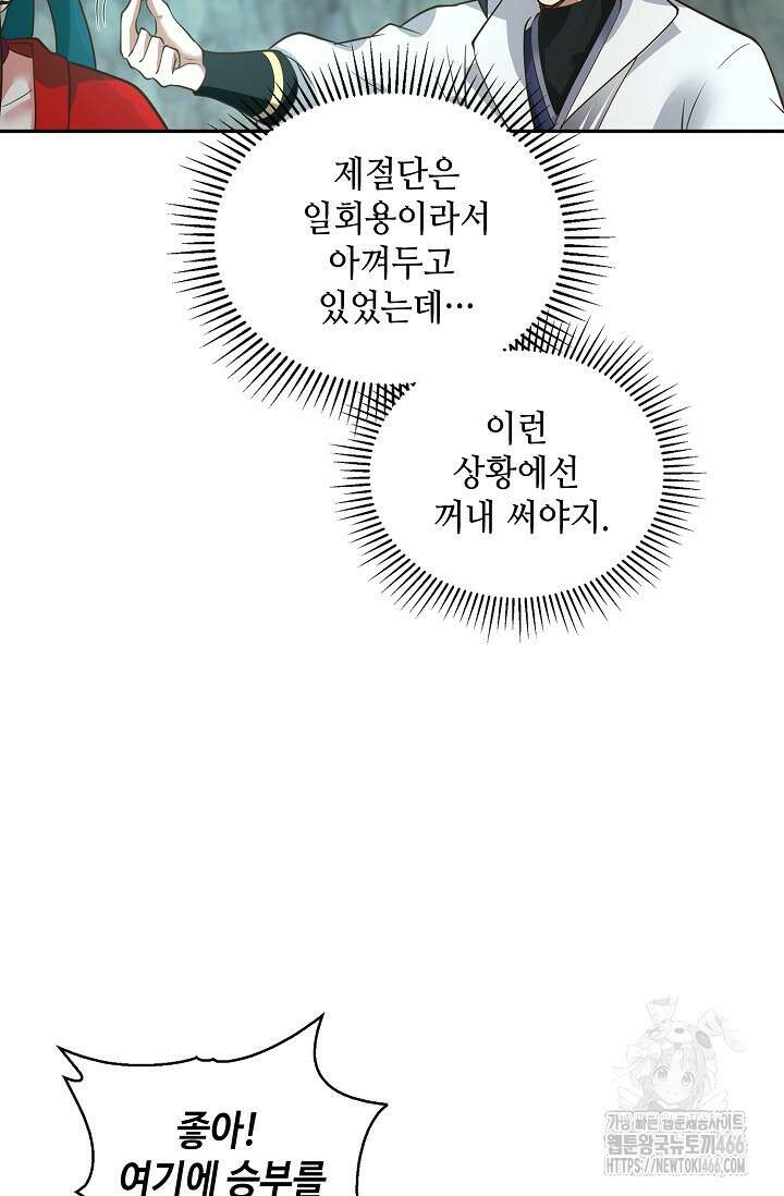 무련전봉 1407화 10