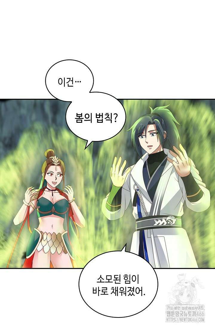 무련전봉 1407화 17
