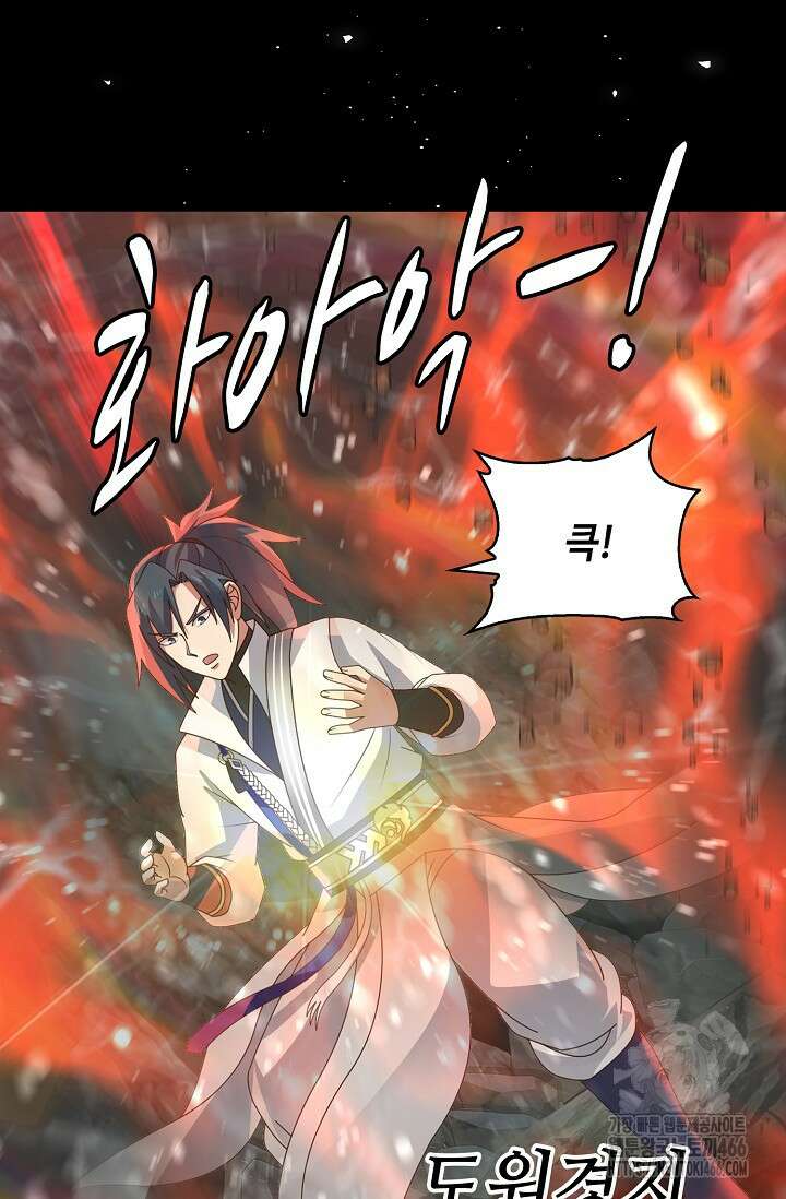 무련전봉 1407화 24