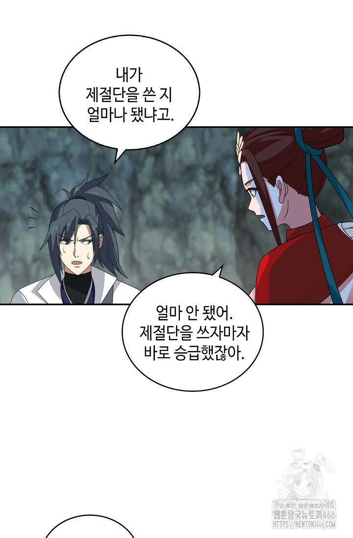 무련전봉 1407화 28
