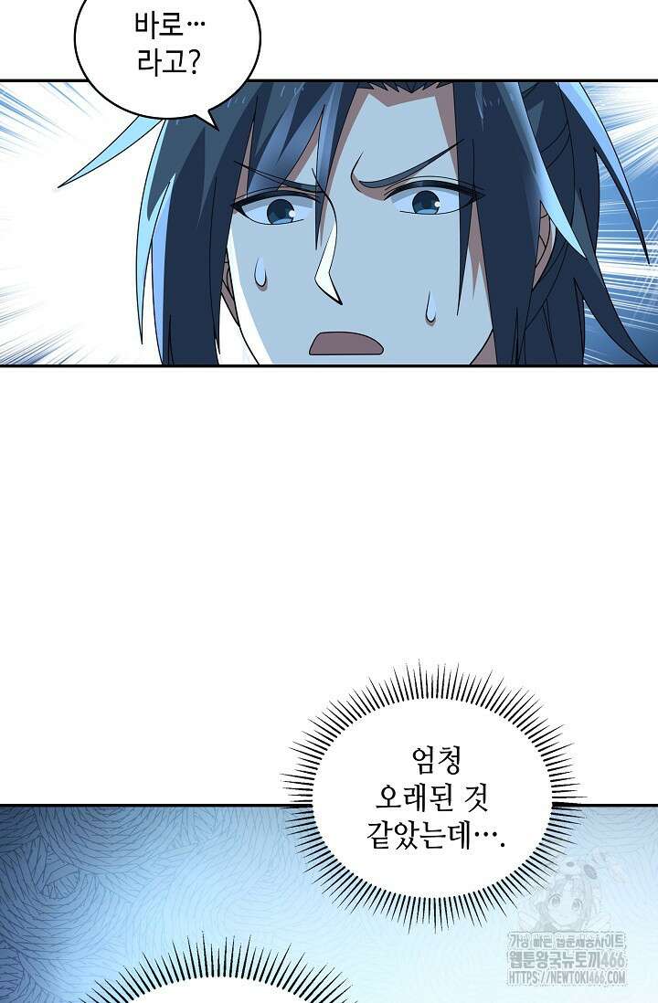무련전봉 1407화 29