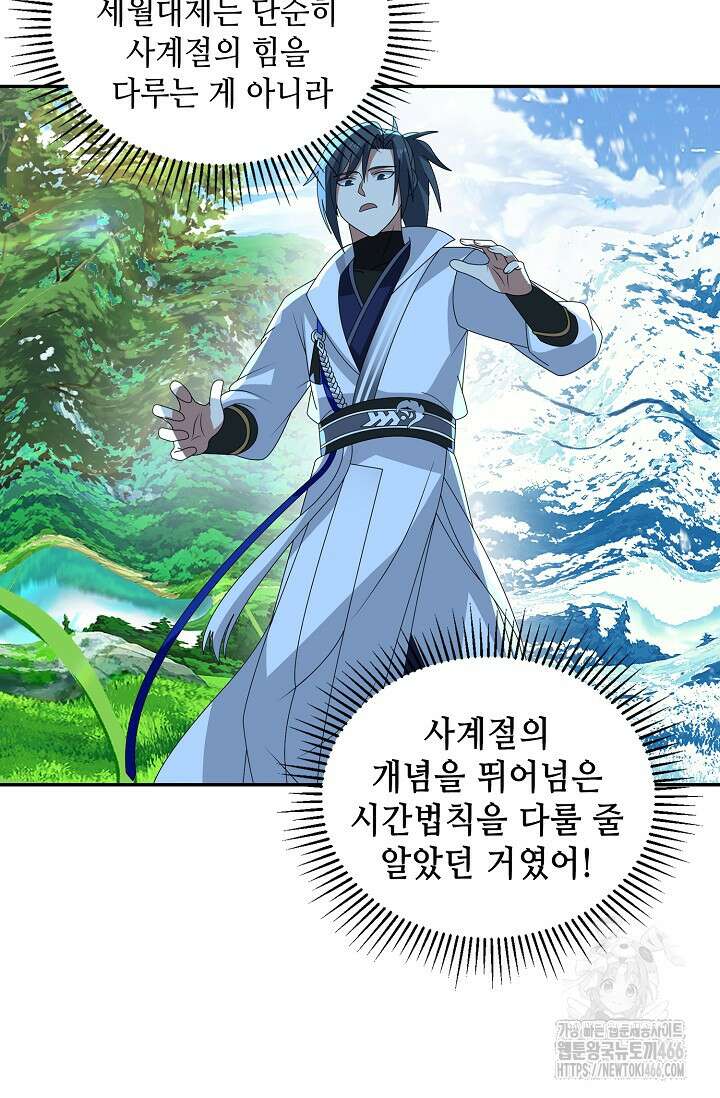 무련전봉 1407화 31