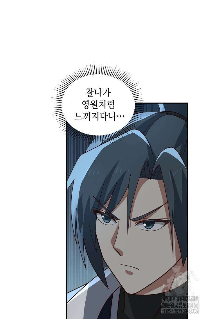 무련전봉 1407화 32