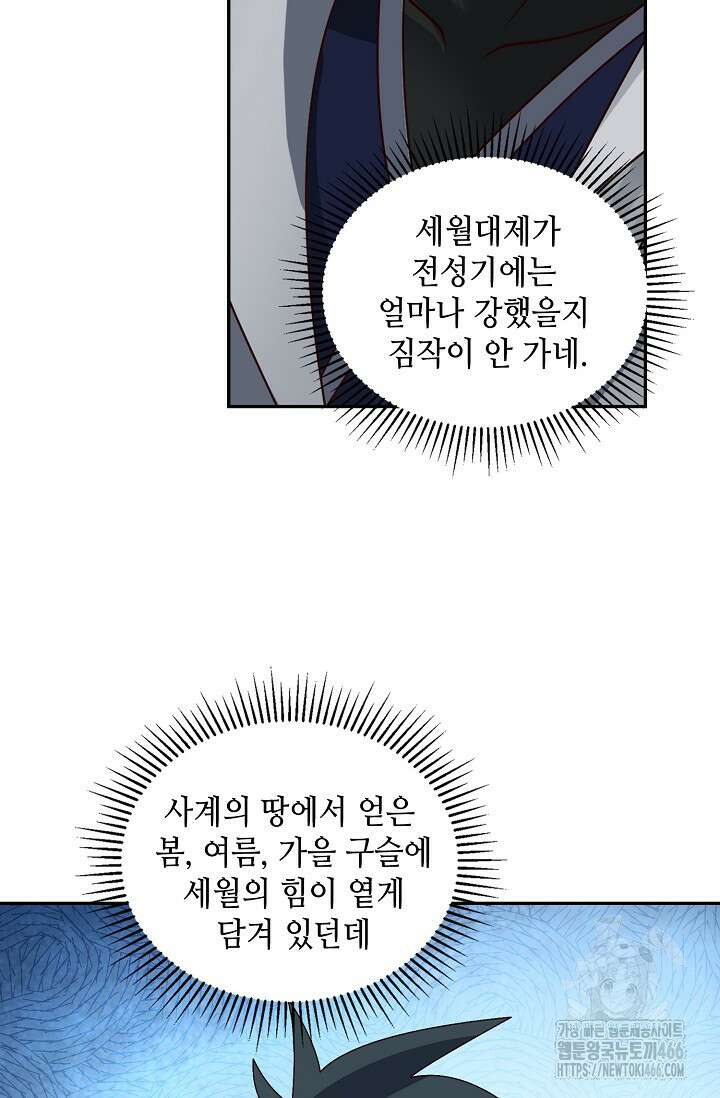무련전봉 1407화 33