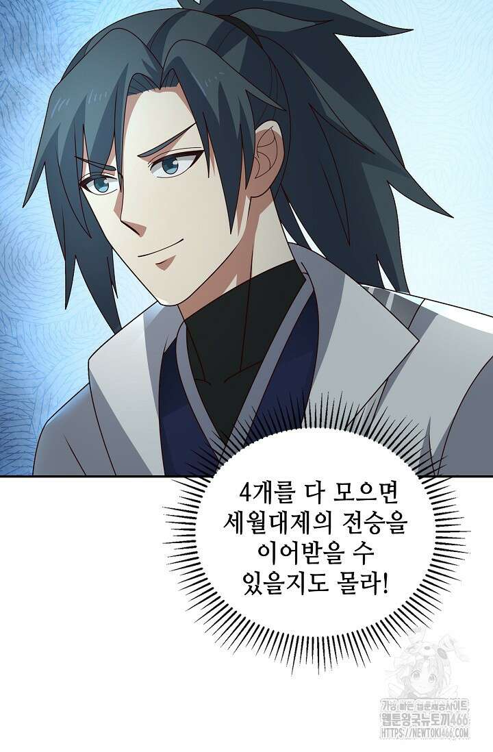 무련전봉 1407화 34