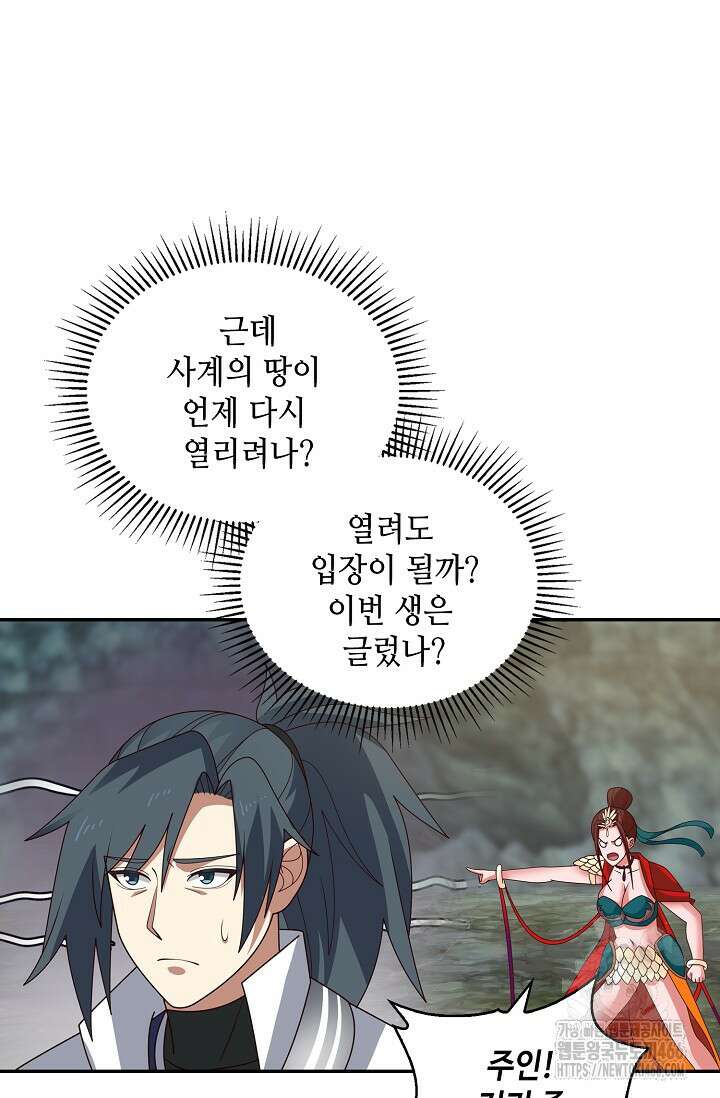 무련전봉 1407화 35
