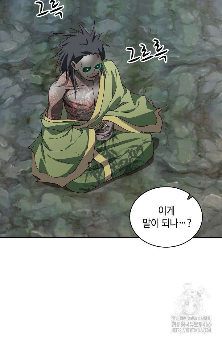 무련전봉 1407화 39
