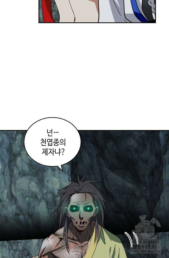 무련전봉 1407화 45
