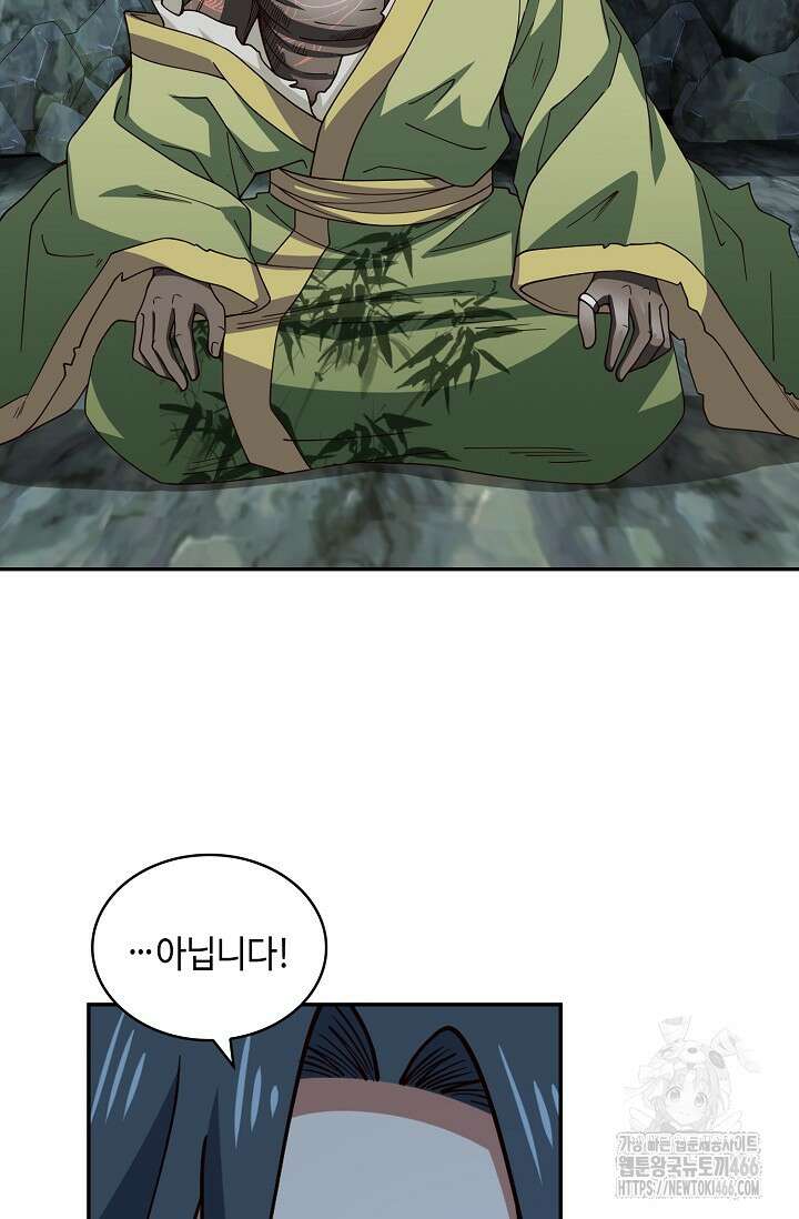 무련전봉 1407화 46