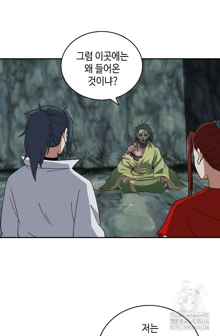 무련전봉 1407화 48