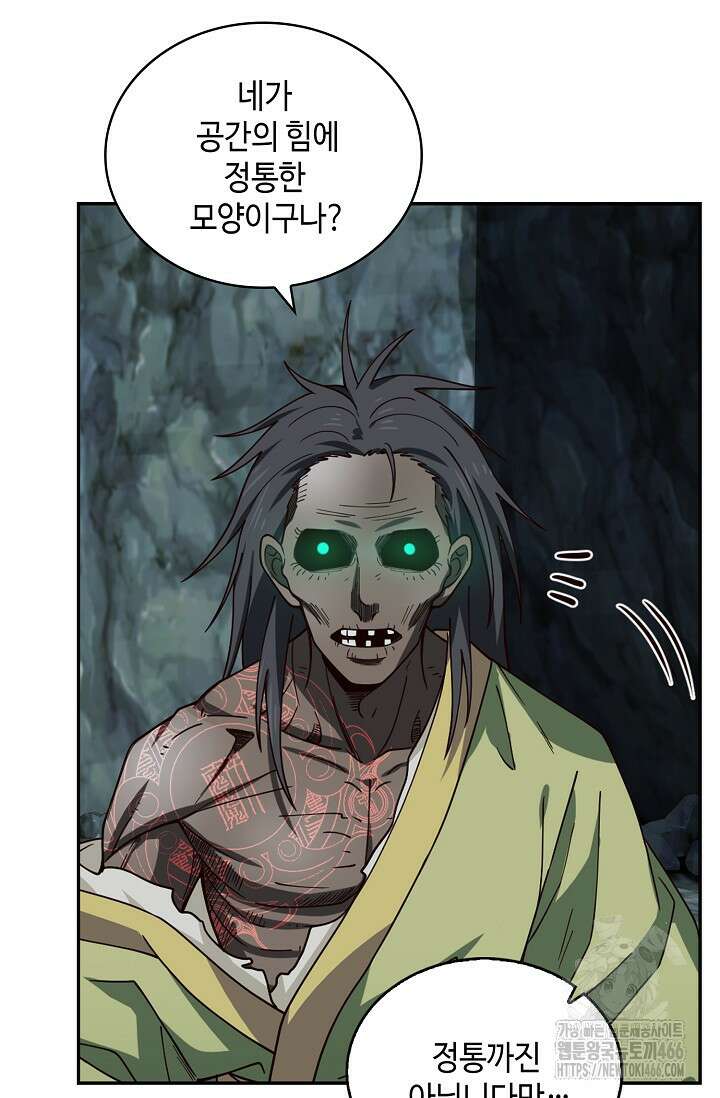 무련전봉 1407화 50