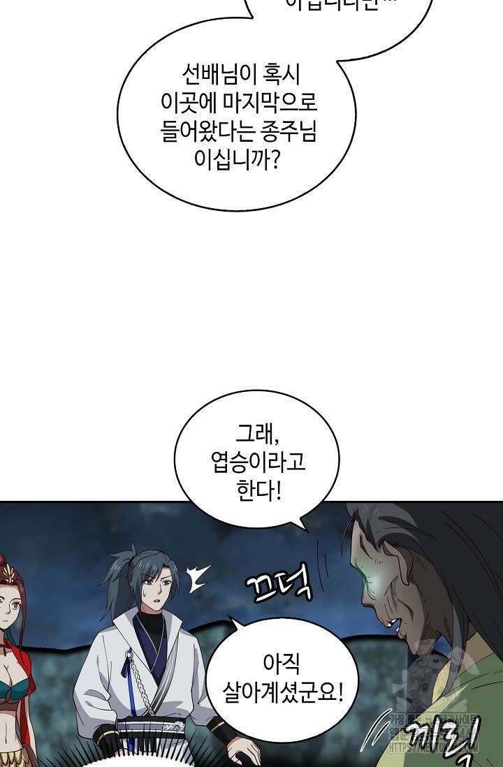 무련전봉 1407화 51