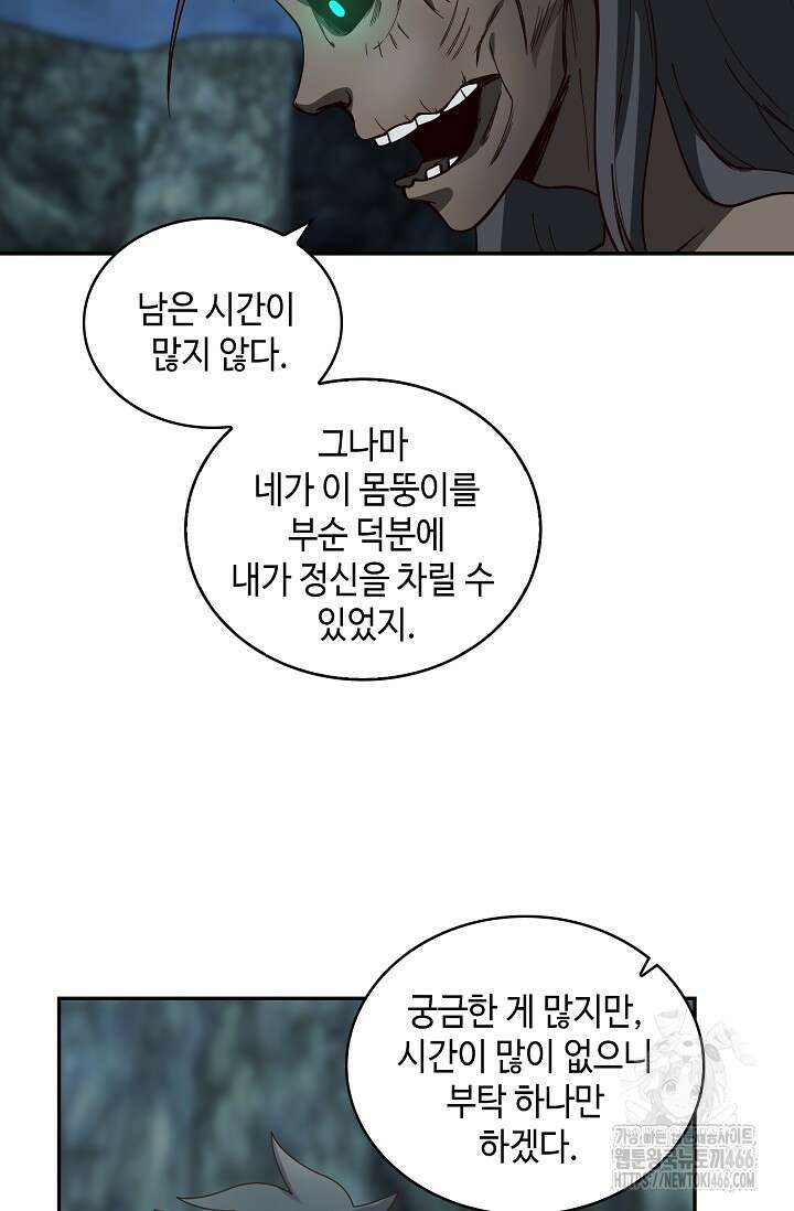 무련전봉 1407화 53