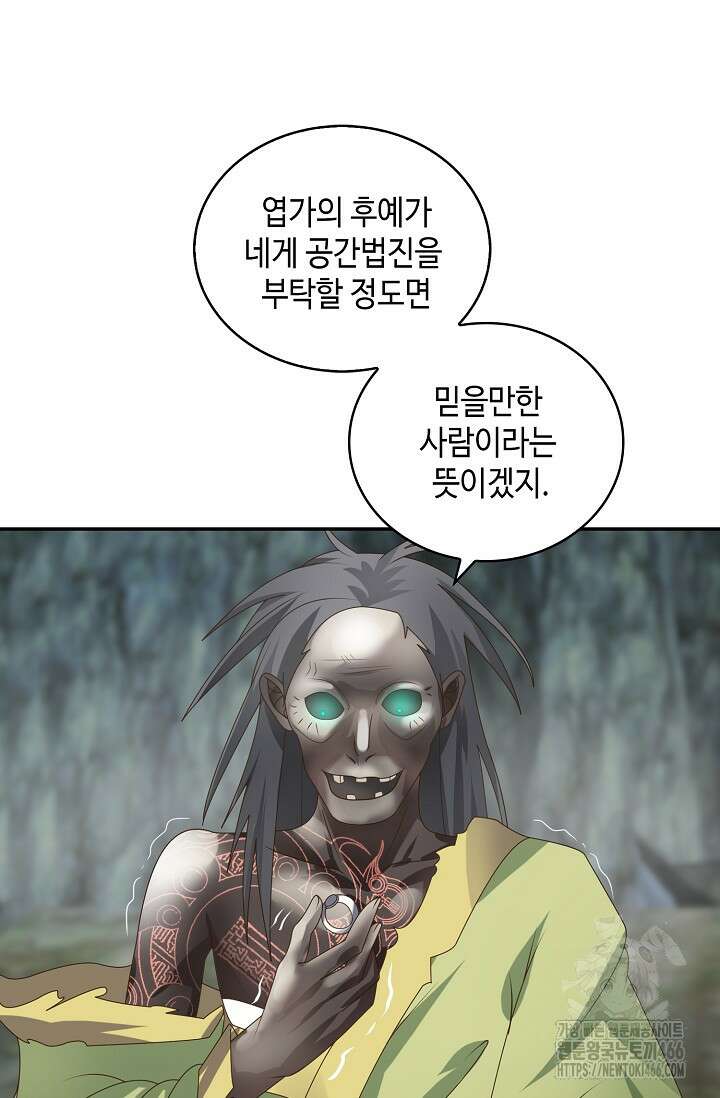 무련전봉 1407화 55