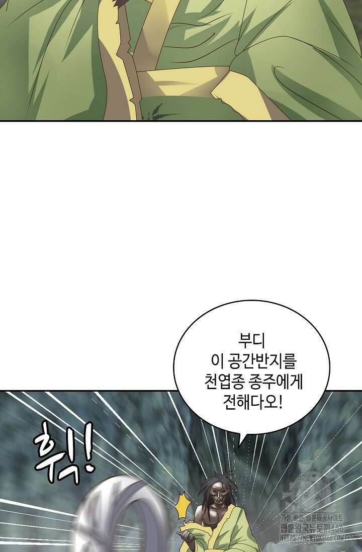 무련전봉 1407화 56