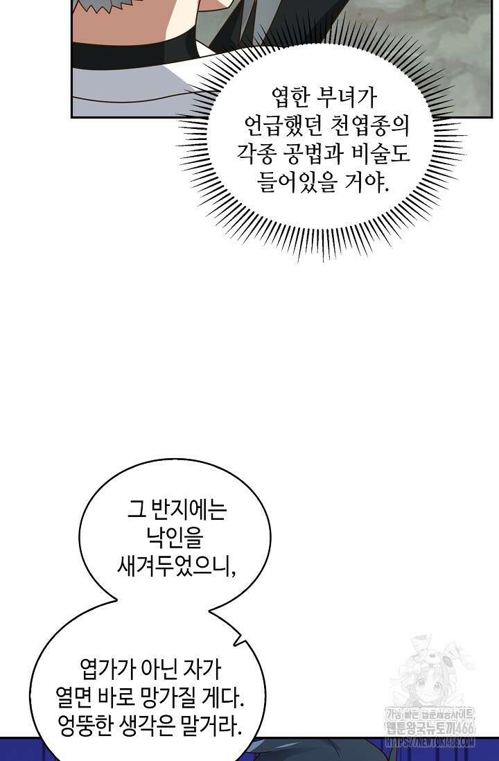 무련전봉 1407화 59