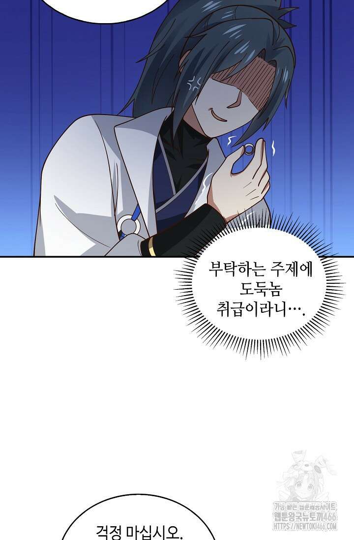 무련전봉 1407화 60