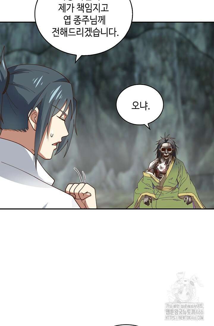 무련전봉 1407화 61