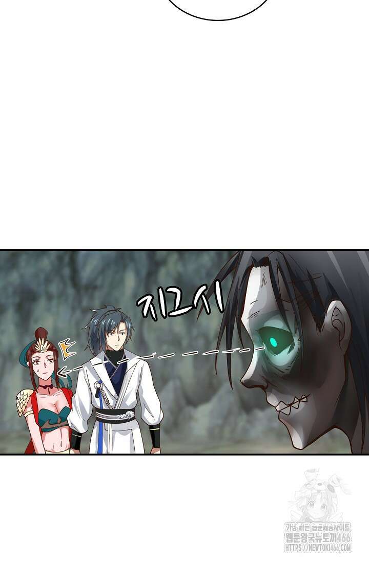 무련전봉 1407화 63